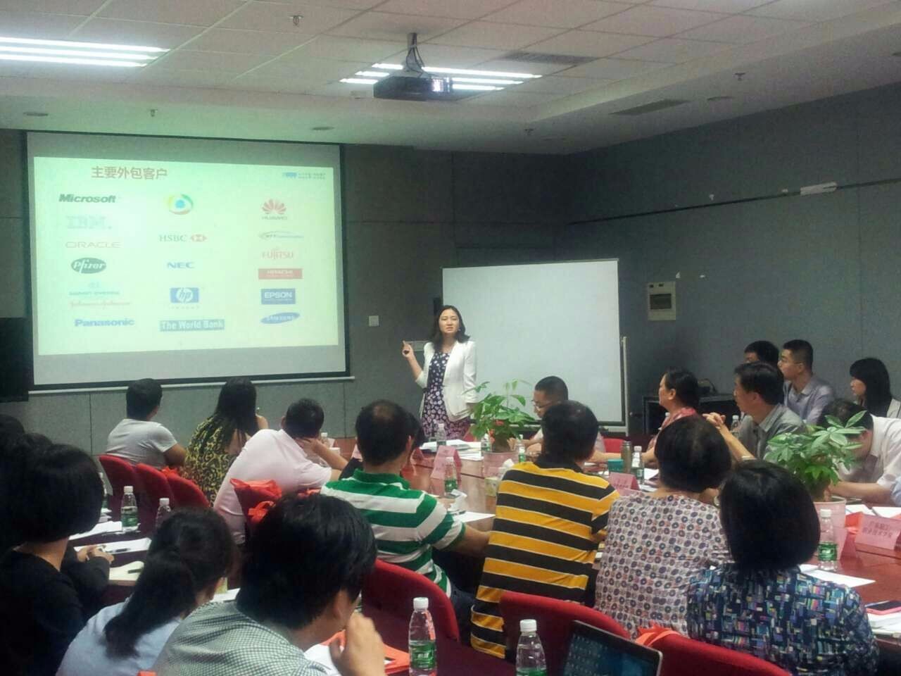 中软国际出席广州市国际服务外包培训机构工